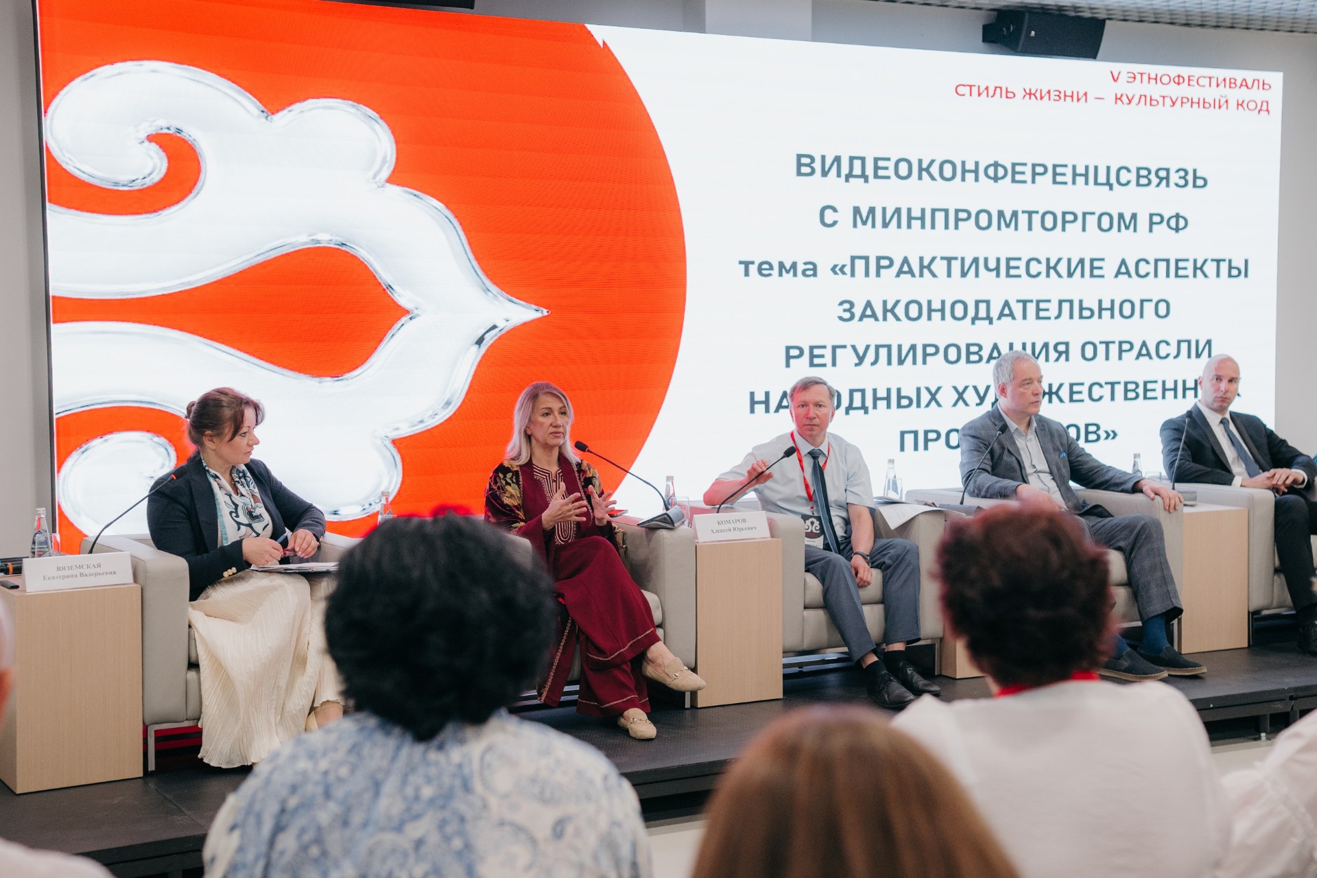 Деловая программа